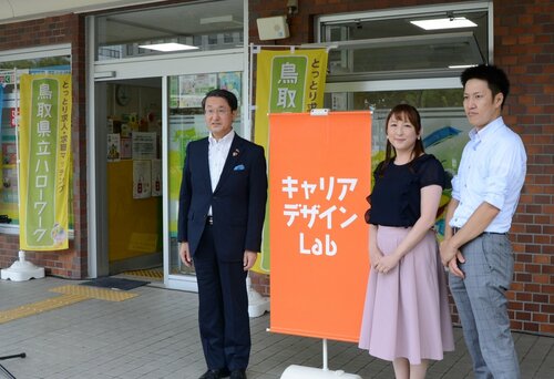 県内３カ所に開設した「キャリアデザインラボ」＝１８日、ＪＲ鳥取駅構内の県立鳥取ハローワーク