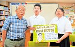 紙芝居「前田直衛物語」を制作した千代南中郷土研究部の部員。左は指導した田中精夫さん＝４日、鳥取市用瀬町別府の千代南中図書室