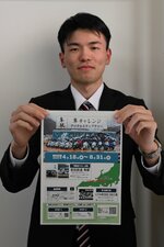 隼駅（八頭町見槻中）がチェックポイントになるスタンプラリーをＰＲするチラシ。多くのライダーが訪れることを期待