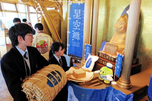 星空舞を奉納する日野高の高橋さん（右）と横山さん＝２１日、大阪市浪速区の通天閣