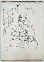 　「家出」に持参したスケッチブック（本人提供）