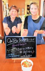 ネバーランドの辻洋江さん（右）と深田真紀さん＝鳥取県米子市角盤町１丁目