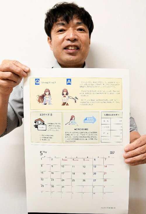 環境カレンダーを手に活用を呼びかける宮脇係長
