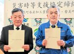 災害時支援協定に署名した長組合長（左）と浜上町長＝１８日、香美町役場