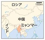 　ミャンマー、ロシア、中国、インド