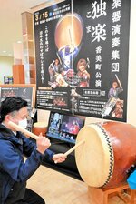 「独楽」の公演に先立ち、１階ロビーに展示された太鼓＝香美町の香住区中央公民館