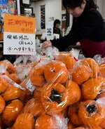 規格外の柿が並ぶ店頭＝１３日、八頭町大門の物産館みかど