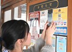 スマートフォンでＱＲコードを読み込み、デジタルスタンプを獲得する参加者＝若桜町若桜の若桜駅