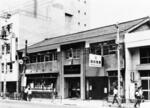 太平洋戦争後に使われた本社社屋＝大阪市