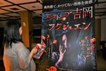 オープンから盛況のお化け屋敷「デストピア吉岡　フクジュエン」＝鳥取市吉岡温泉町