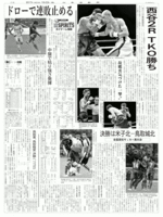 西谷和宏の２回ＴＫＯ勝ちを報じる日本海新聞（２０１７年10月23日）