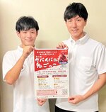 ポスターでイベントをＰＲする松浦さん（左）とイッポラボの田中大一代表