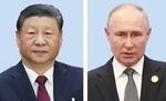 　中国の習近平国家主席、ロシアのプーチン大統領