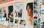 　全国知事会議で人気だった「うどん県」ポスター＝２０１２年、高松市