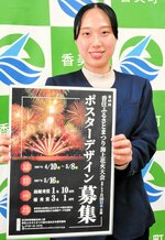 ７月２６日に予定する「香住ふるさとまつり」海上花火大会を盛り上げるポスターのデザイン募集を周知する職員