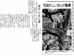 「花咲じいさん」も登場（１９９２年３月28日）