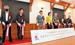 オープンをテープカットで祝う関係者ら＝１日、大山町大山