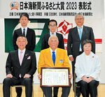 日吉津村のふるさと大賞受賞者ら