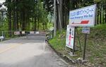 　開通を待つ「白山白川郷ホワイトロード」の石川県側の無料区間＝１６日午前、石川県白山市