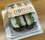 断面を見せる工夫をした「わんぱっくおにぎり」（鳥取環境大提供）