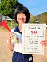 競技開始３カ月余りで栄冠を手にした関尾さん＝２６日、新温泉町諸寄の浜坂西小