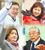 衆院島根１区補選に立候補を表明している（左上から時計回り）錦織氏、亀井氏、佐々木氏、村穂氏のコラージュ