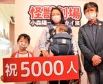 稲嶋社長（右）と５千人目となった紘己ちゃん（左）ら家族＝７日、倉吉市鍛冶町１丁目の円形劇場くらよしフィギュアミュージアム