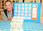 完成したばかりの一筆箋と掲載されている作品の一覧を紹介する木本さん＝２３日、新温泉町浜坂