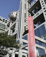 　元タレント中居正広氏の問題で第三者委員会を設置したフジテレビ＝東京都港区台場