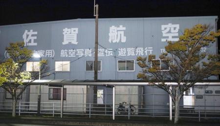 　エス・ジー・シー佐賀航空の本社＝６日夜、佐賀市