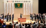 実現を目指し、舞台に掲げる大会決議を採択する参加者ら＝１６日、鳥取市扇町の県立生涯学習センター