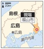 　広島県福山市の現場