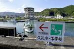　津波避難場所を示す表示＝２０２０年７月、高知県中土佐町