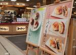 　広島県廿日市市宮島町で販売されているもみじまんじゅうの関連商品＝２０２５年４月