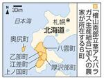 　「檜山南部立茎アスパラガス生産組合」に加入する農家が所在する６町