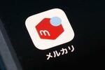 　フリマアプリ「メルカリ」のアイコン