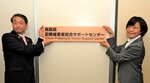 犯罪被害者のさまざまな相談の受け皿を一本化した鳥取県犯罪被害者総合サポートセンターの看板を設置する野村県警本部長（右）と平井知事＝１日、鳥取県庁