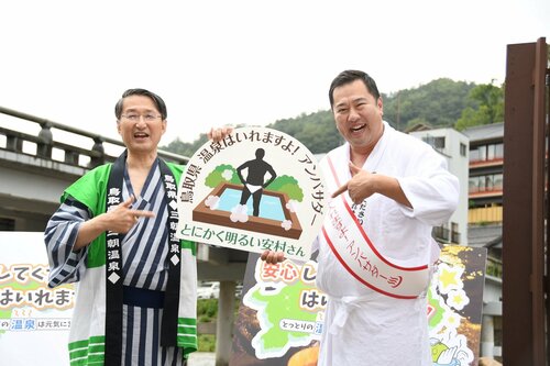 平井知事からアンバサダーを委嘱されたとにかく明るい安村さん（右）＝８日、三朝町三朝の河原風呂