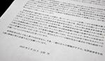 　神戸市の連続児童殺傷事件で殺害された土師淳君の父守さんが公表した手記