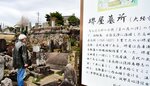 伯耆高田屋夫妻が眠る墓には紹介看板が設置されているが、町民にはほとんど知られていない＝琴浦町八橋の大経寺