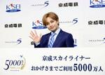 　式典に登場した中島健人＝東京都港区