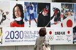 　札幌市内に掲げられている２０３０年冬季五輪・パラリンピック招致のポスター＝１０月１１日午前