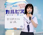 　イベントに登場した當真あみ＝東京都渋谷区