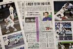　大社ナインへのメッセージを募集する山陰中央新報の紙面