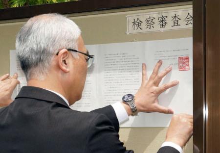　橋本元五輪相の関連政治団体の事務担当者らに対する検察審査会の議決書を張り出す関係者＝２８日午前、東京都墨田区