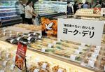 　イトーヨーカ堂の総菜売り場＝５月、東京都大田区