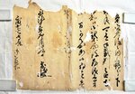 南条宗勝が山田重直に宛てた所領の扱いに関する書状