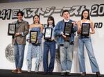 　発表会に登場した（左から）目黒蓮、池田美優、永野芽郁、くっきー！、冨永愛＝東京都品川区
