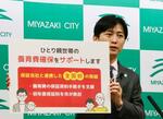 　記者会見で、ひとり親世帯の養育費支援の取り組みについて説明する宮崎市の清山知憲市長＝１０日午前、宮崎市役所