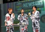 　発表会に登場した「ＮＥＷＳ」の（左から）小山慶一郎、増田貴久、加藤シゲアキ＝東京都港区